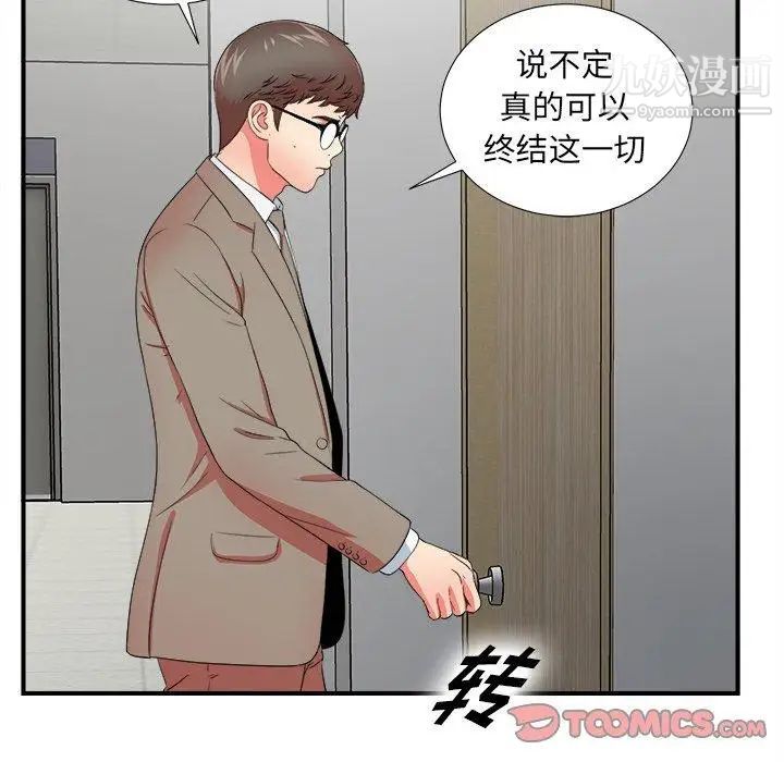 《菜鸟扫美记》漫画最新章节第17话免费下拉式在线观看章节第【74】张图片