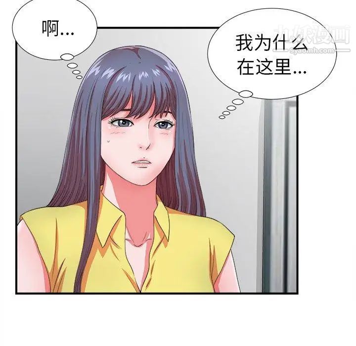 《菜鸟扫美记》漫画最新章节第17话免费下拉式在线观看章节第【97】张图片