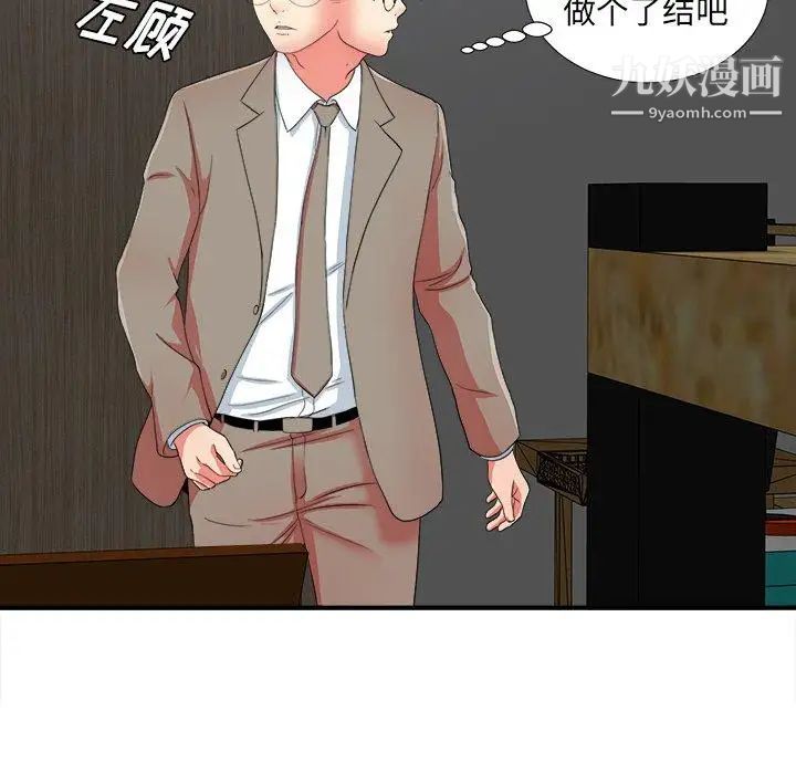 《菜鸟扫美记》漫画最新章节第17话免费下拉式在线观看章节第【77】张图片