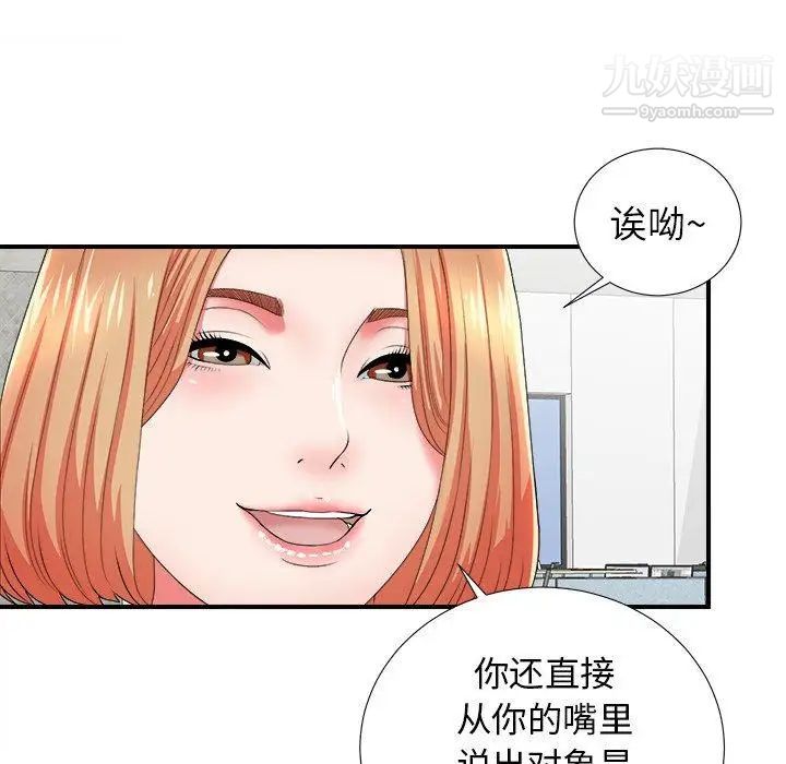 《菜鸟扫美记》漫画最新章节第17话免费下拉式在线观看章节第【19】张图片