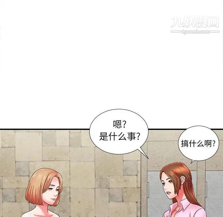 《菜鸟扫美记》漫画最新章节第18话免费下拉式在线观看章节第【83】张图片