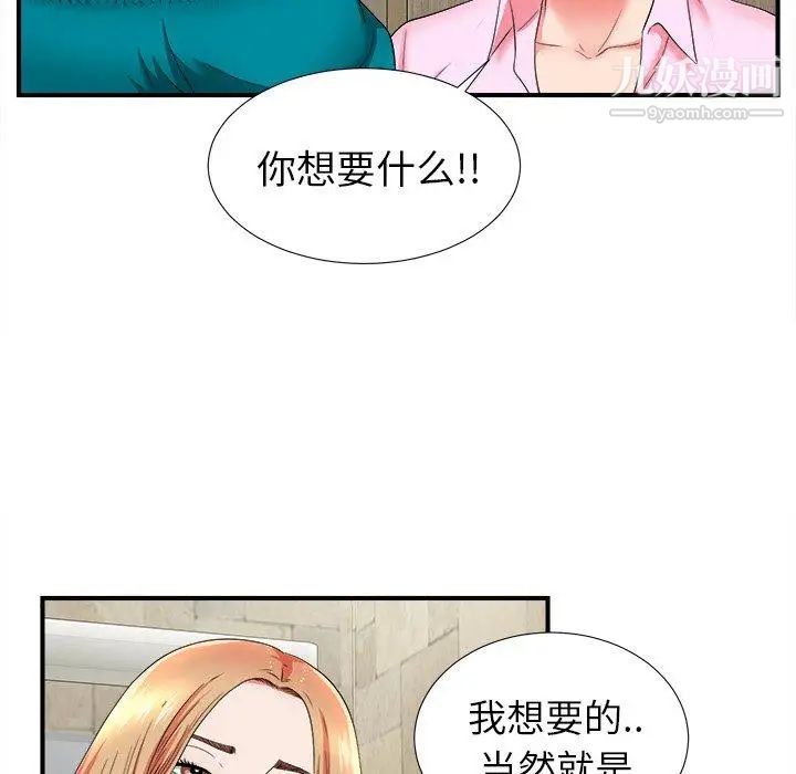 《菜鸟扫美记》漫画最新章节第18话免费下拉式在线观看章节第【99】张图片