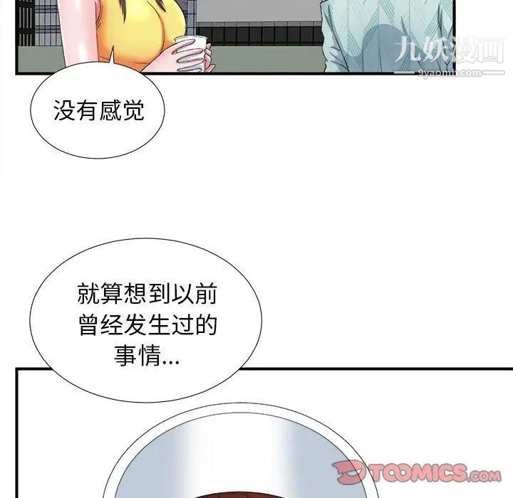 《菜鸟扫美记》漫画最新章节第18话免费下拉式在线观看章节第【22】张图片