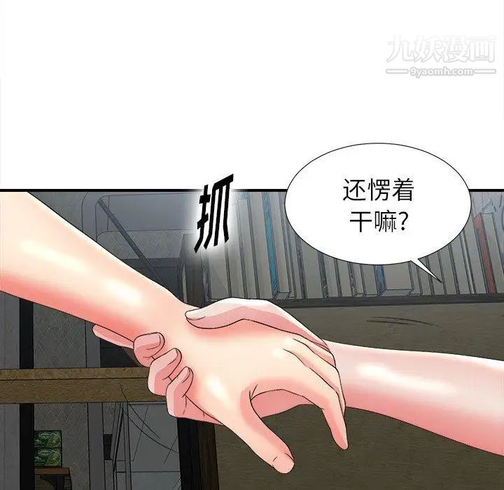 《菜鸟扫美记》漫画最新章节第18话免费下拉式在线观看章节第【47】张图片