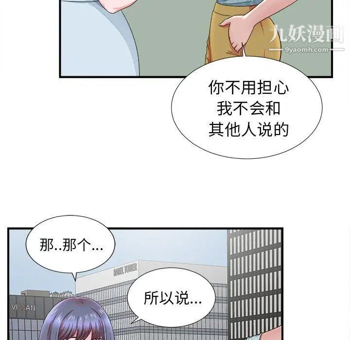 《菜鸟扫美记》漫画最新章节第18话免费下拉式在线观看章节第【9】张图片