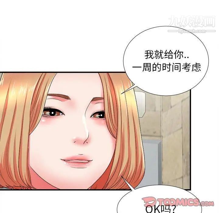 《菜鸟扫美记》漫画最新章节第18话免费下拉式在线观看章节第【106】张图片