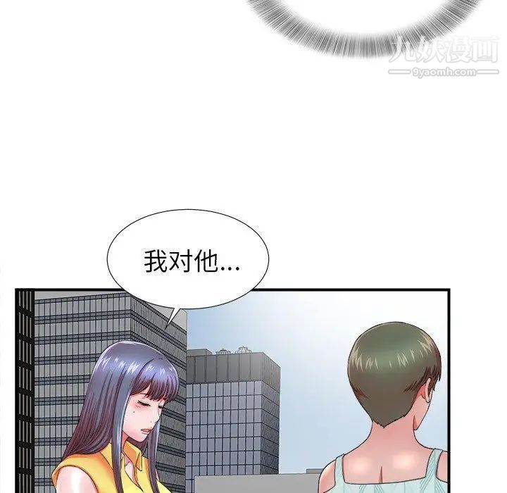 《菜鸟扫美记》漫画最新章节第18话免费下拉式在线观看章节第【21】张图片