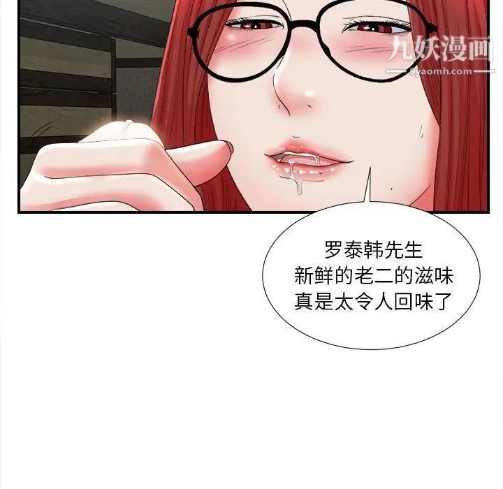 《菜鸟扫美记》漫画最新章节第18话免费下拉式在线观看章节第【36】张图片