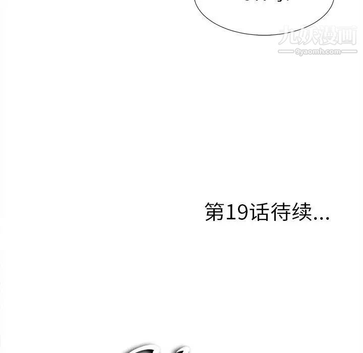 《菜鸟扫美记》漫画最新章节第18话免费下拉式在线观看章节第【107】张图片