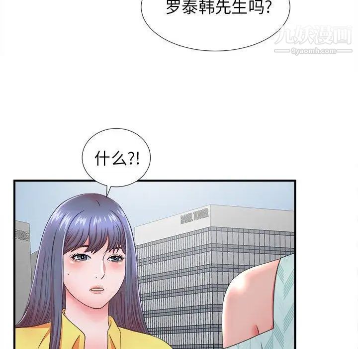 《菜鸟扫美记》漫画最新章节第18话免费下拉式在线观看章节第【16】张图片