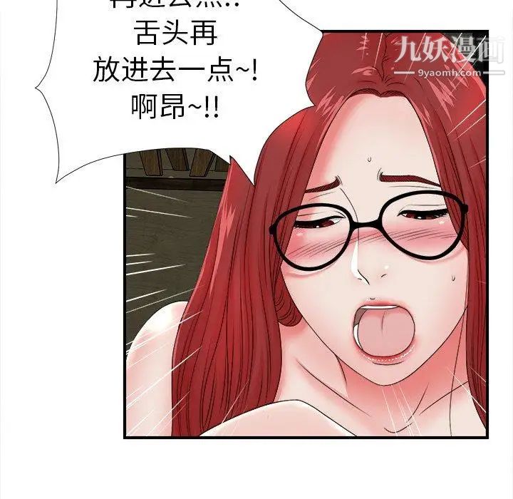 《菜鸟扫美记》漫画最新章节第18话免费下拉式在线观看章节第【59】张图片