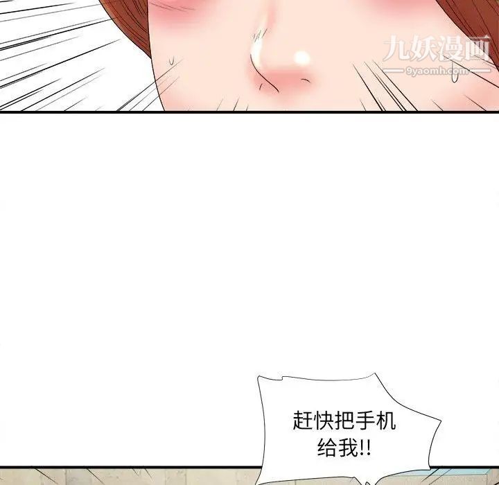 《菜鸟扫美记》漫画最新章节第18话免费下拉式在线观看章节第【91】张图片