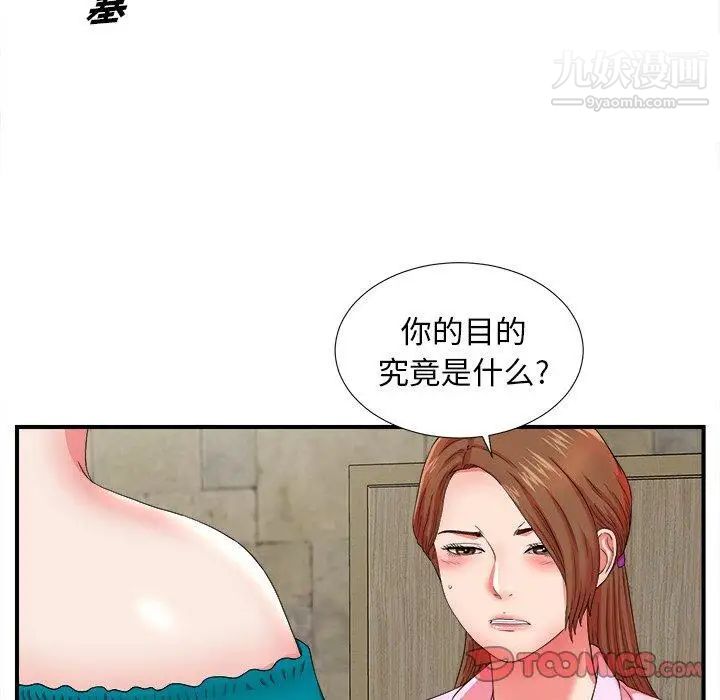 《菜鸟扫美记》漫画最新章节第18话免费下拉式在线观看章节第【98】张图片