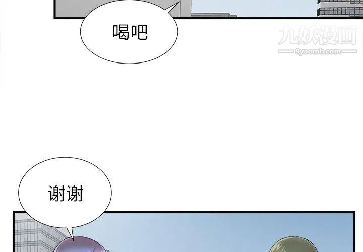 《菜鸟扫美记》漫画最新章节第18话免费下拉式在线观看章节第【4】张图片