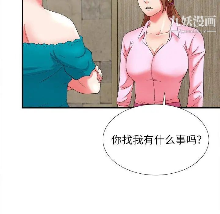 《菜鸟扫美记》漫画最新章节第18话免费下拉式在线观看章节第【81】张图片