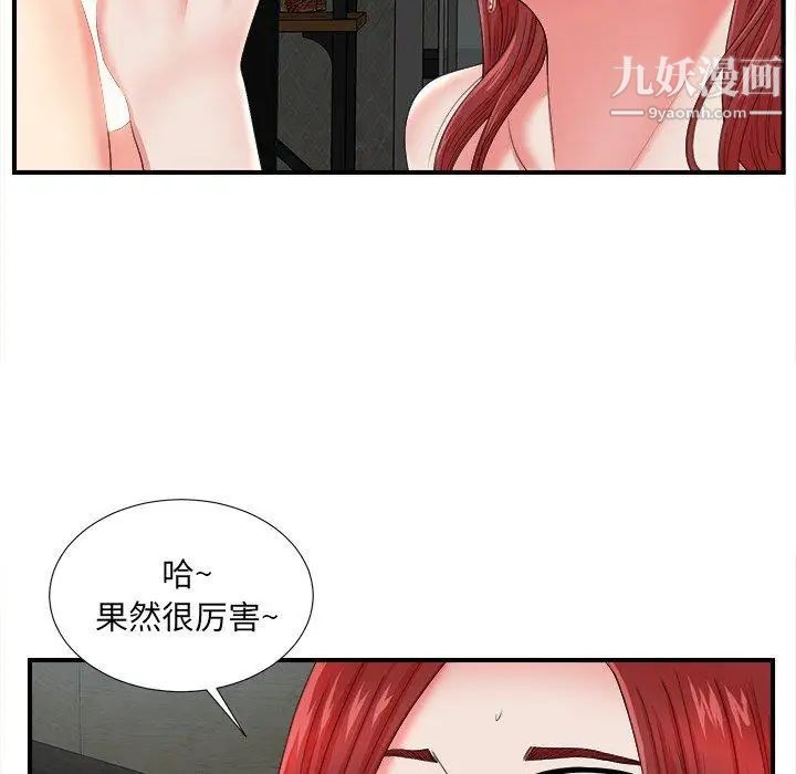 《菜鸟扫美记》漫画最新章节第18话免费下拉式在线观看章节第【35】张图片