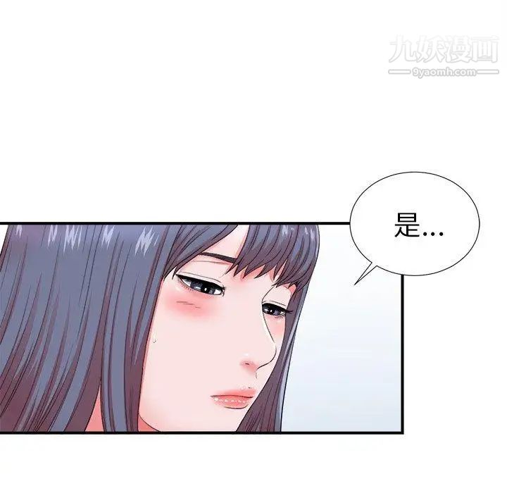 《菜鸟扫美记》漫画最新章节第18话免费下拉式在线观看章节第【12】张图片