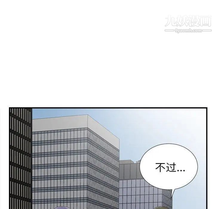 《菜鸟扫美记》漫画最新章节第18话免费下拉式在线观看章节第【13】张图片