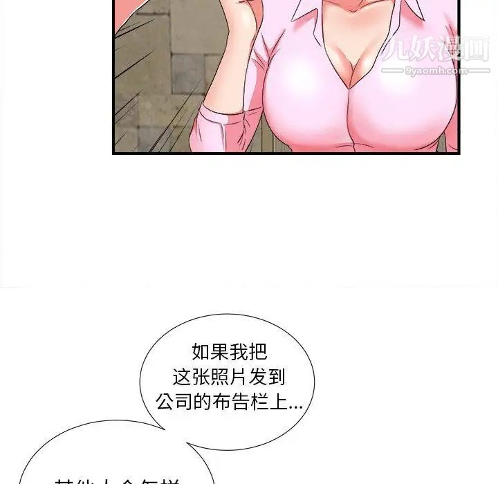 《菜鸟扫美记》漫画最新章节第18话免费下拉式在线观看章节第【95】张图片