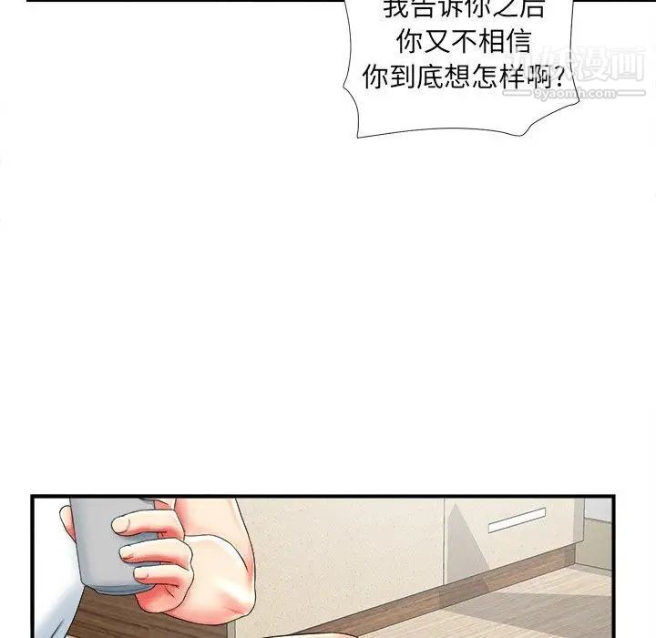 《菜鸟扫美记》漫画最新章节第19话免费下拉式在线观看章节第【65】张图片