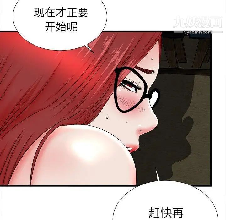 《菜鸟扫美记》漫画最新章节第19话免费下拉式在线观看章节第【24】张图片