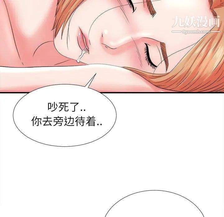 《菜鸟扫美记》漫画最新章节第19话免费下拉式在线观看章节第【87】张图片