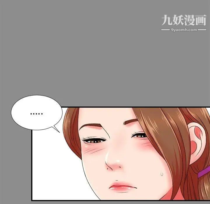 《菜鸟扫美记》漫画最新章节第19话免费下拉式在线观看章节第【52】张图片