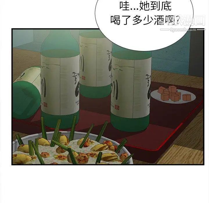 《菜鸟扫美记》漫画最新章节第19话免费下拉式在线观看章节第【88】张图片