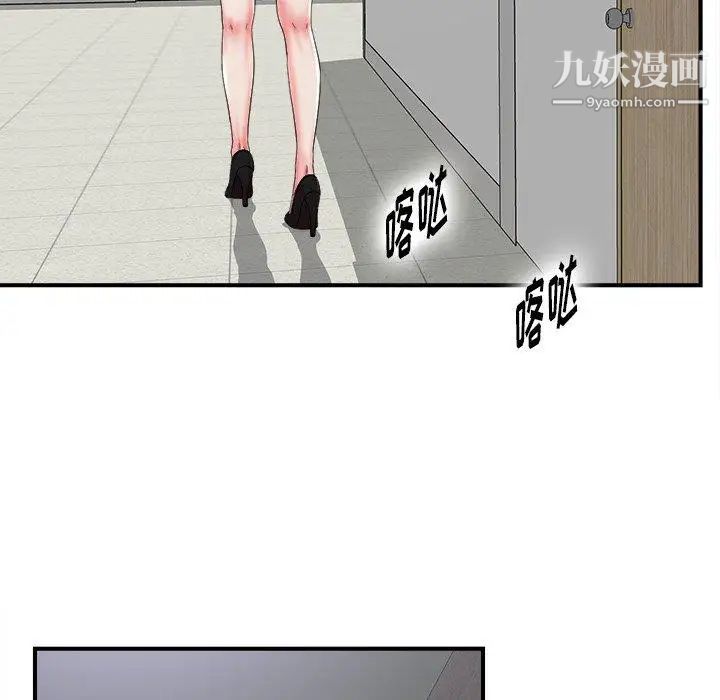 《菜鸟扫美记》漫画最新章节第19话免费下拉式在线观看章节第【34】张图片