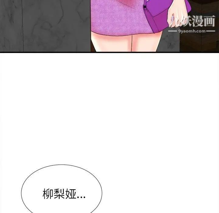 《菜鸟扫美记》漫画最新章节第19话免费下拉式在线观看章节第【100】张图片