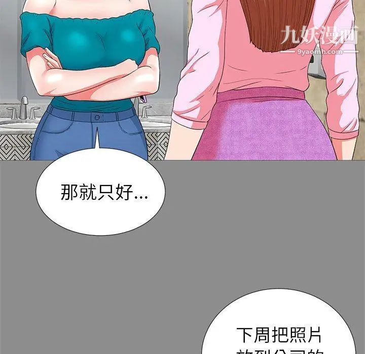 《菜鸟扫美记》漫画最新章节第19话免费下拉式在线观看章节第【47】张图片