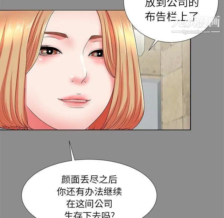 《菜鸟扫美记》漫画最新章节第19话免费下拉式在线观看章节第【48】张图片