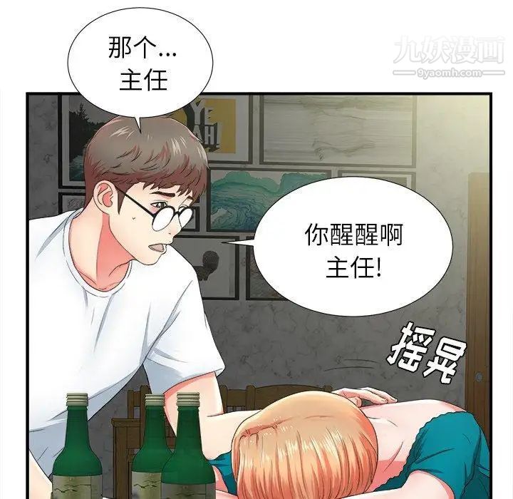 《菜鸟扫美记》漫画最新章节第19话免费下拉式在线观看章节第【85】张图片