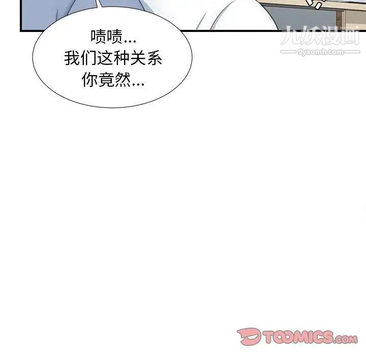 《菜鸟扫美记》漫画最新章节第19话免费下拉式在线观看章节第【74】张图片