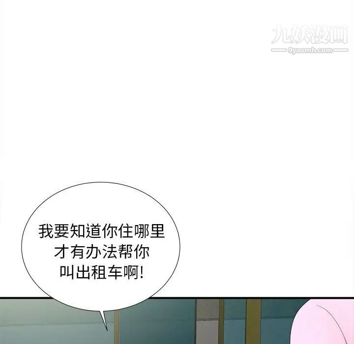 《菜鸟扫美记》漫画最新章节第19话免费下拉式在线观看章节第【95】张图片