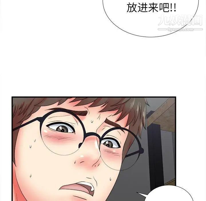 《菜鸟扫美记》漫画最新章节第19话免费下拉式在线观看章节第【25】张图片