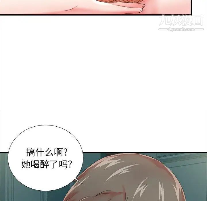 《菜鸟扫美记》漫画最新章节第19话免费下拉式在线观看章节第【83】张图片