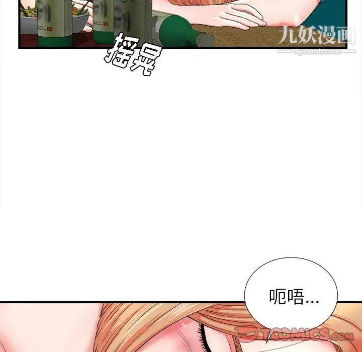 《菜鸟扫美记》漫画最新章节第19话免费下拉式在线观看章节第【86】张图片