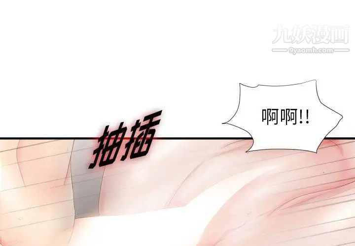 《菜鸟扫美记》漫画最新章节第19话免费下拉式在线观看章节第【1】张图片