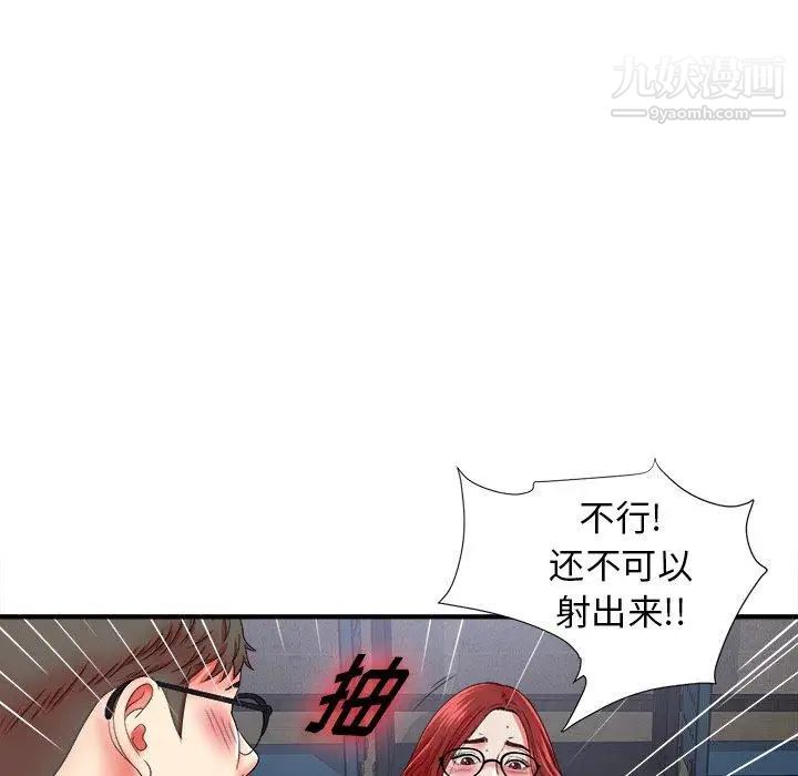 《菜鸟扫美记》漫画最新章节第19话免费下拉式在线观看章节第【11】张图片