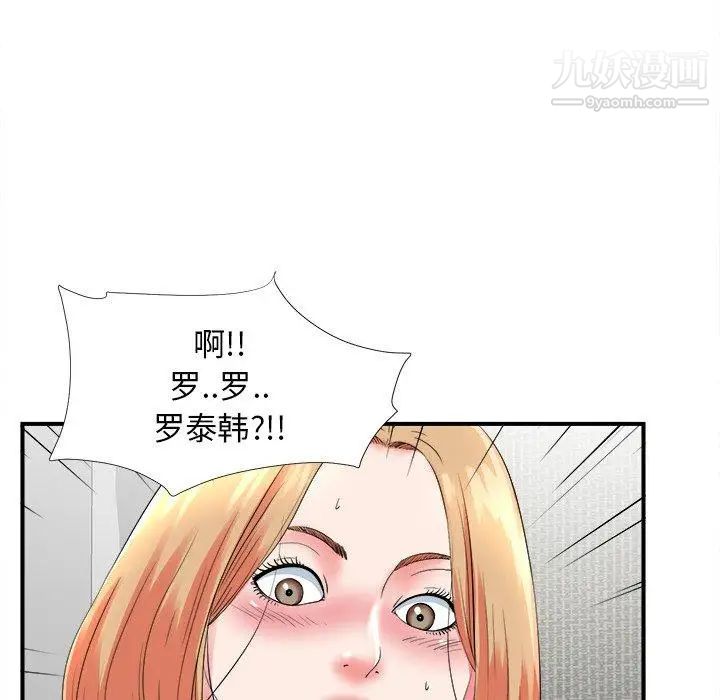 《菜鸟扫美记》漫画最新章节第20话免费下拉式在线观看章节第【89】张图片