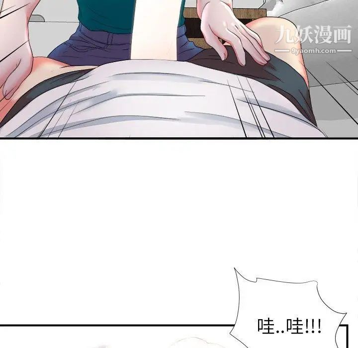 《菜鸟扫美记》漫画最新章节第20话免费下拉式在线观看章节第【105】张图片