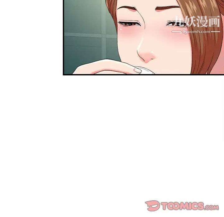 《菜鸟扫美记》漫画最新章节第20话免费下拉式在线观看章节第【44】张图片