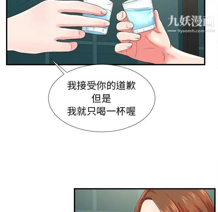 《菜鸟扫美记》漫画最新章节第20话免费下拉式在线观看章节第【40】张图片