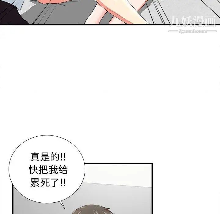 《菜鸟扫美记》漫画最新章节第20话免费下拉式在线观看章节第【59】张图片