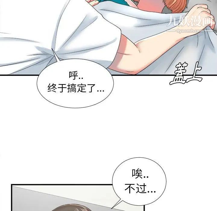 《菜鸟扫美记》漫画最新章节第20话免费下拉式在线观看章节第【77】张图片