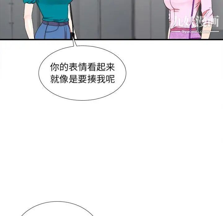 《菜鸟扫美记》漫画最新章节第20话免费下拉式在线观看章节第【24】张图片