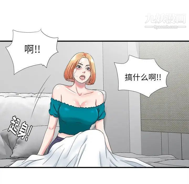 《菜鸟扫美记》漫画最新章节第20话免费下拉式在线观看章节第【84】张图片