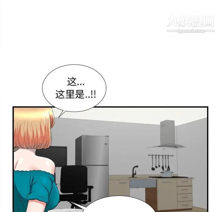 《菜鸟扫美记》漫画最新章节第20话免费下拉式在线观看章节第【85】张图片