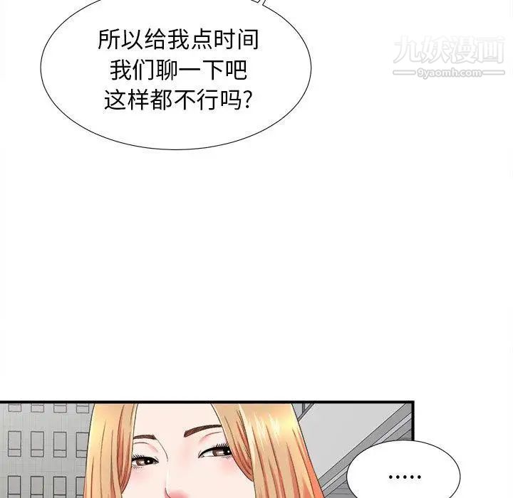 《菜鸟扫美记》漫画最新章节第20话免费下拉式在线观看章节第【30】张图片